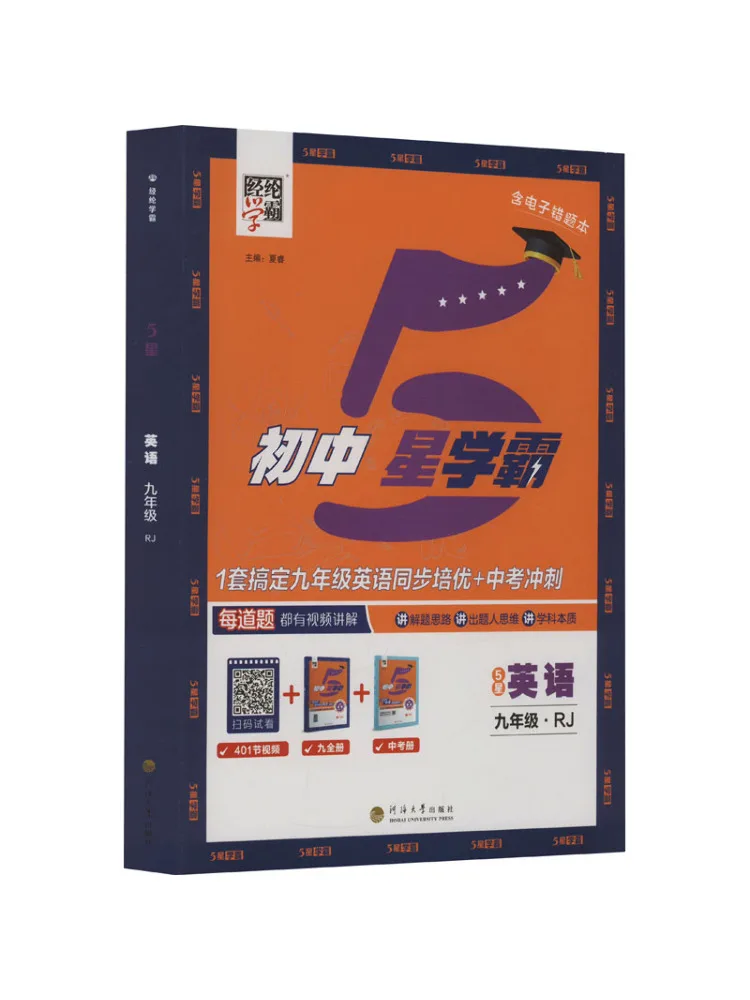 Book-Winshare Junior High School 5-звездочный студент английского языка Ninth Grade·rj 2 тома всего
Book-Winshare Junior High School 5-звездочный студент английского языка Ninth Grade·rj 2 тома всего