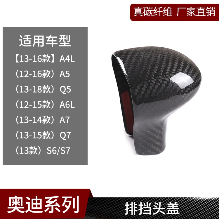 Suitable for Audi A4A5A6Q5 real carbon fiber, gear head decorative cover, gear protective shell interior modification
Suitable for Audi A4A5A6Q5 real carbon fiber, gear head decorative cover, gear protective shell interior modification