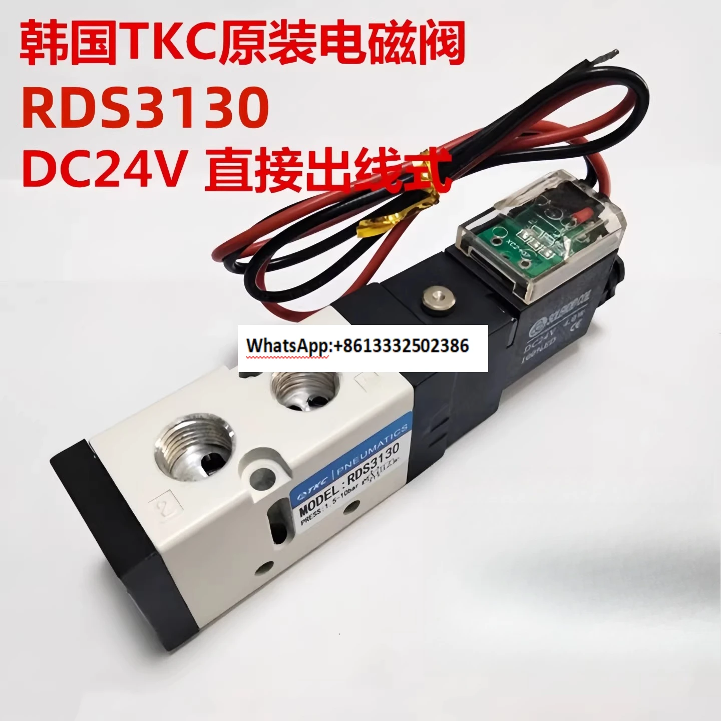 New Original Solenoid Valve RDS3130 RDS3230 RDS3330 RDS5120 RDS5320
New Original Solenoid Valve RDS3130 RDS3230 RDS3330 RDS5120 RDS5320