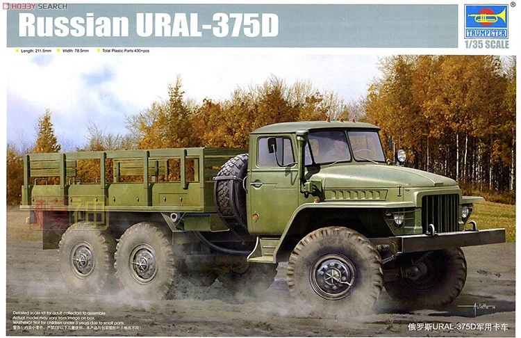 1/35 Russian URAL-375D Transport Truck Military Assembly Armored Vehicle Model 01027
1/35 Russian URAL-375D Transport Truck Military Assembly Armored Vehicle Model 01027