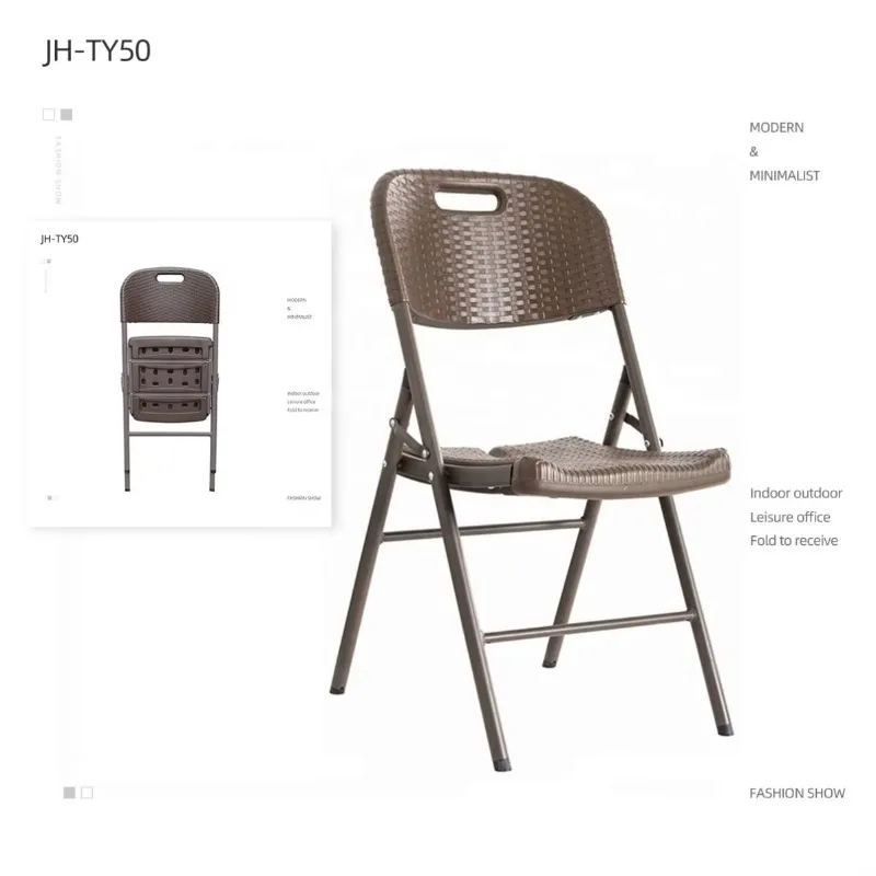 Открытый бело-коричневый ротанг с металлическими ножками, пластиковый складной стул
Открытый бело-коричневый ротанг с металлическими ножками, пластиковый складной стул
