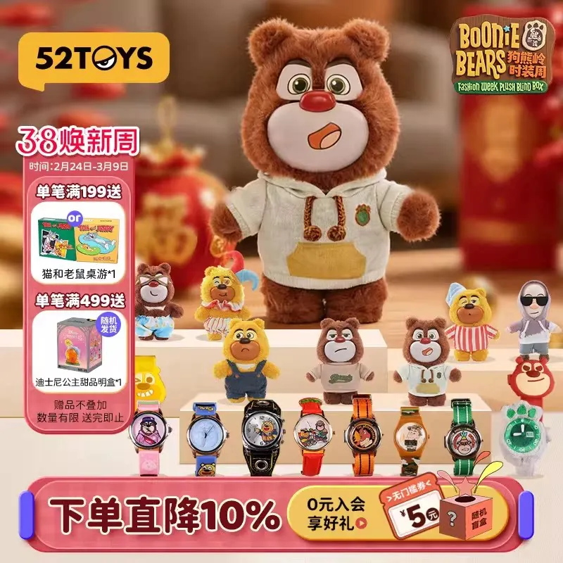 52TOYS Boonie Bears Bear Ridge Fashion Week Plush Blind Box Keychain Gigi King Bag Charm Cute New Year Gift For Kids Collectors
52TOYS Boonie Bears Bear Ridge Fashion Week Plush Blind Box Keychain Gigi King Bag Charm Cute New Year Gift For Kids Collectors