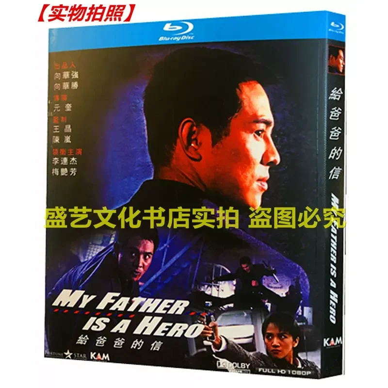 BD Blu-ray Disc Jet Li Movie Letter to Dad Dual Versions Restored Collector's Edition Bilingual in Mandarin and Cantonese
BD Blu-ray Disc Jet Li Movie Letter to Dad Dual Versions Restored Collector's Edition Bilingual in Mandarin and Cantonese