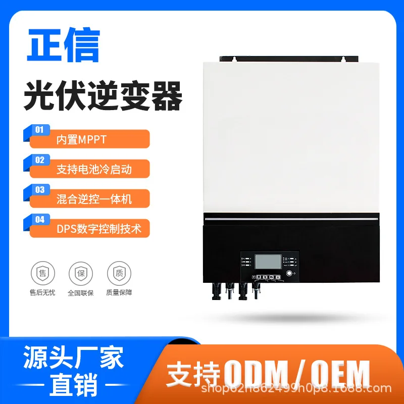 Solar photovoltaic inverter 8KW hybrid energy storage inverse control integrated machine household dual output 11KW support par
Solar photovoltaic inverter 8KW hybrid energy storage inverse control integrated machine household dual output 11KW support par