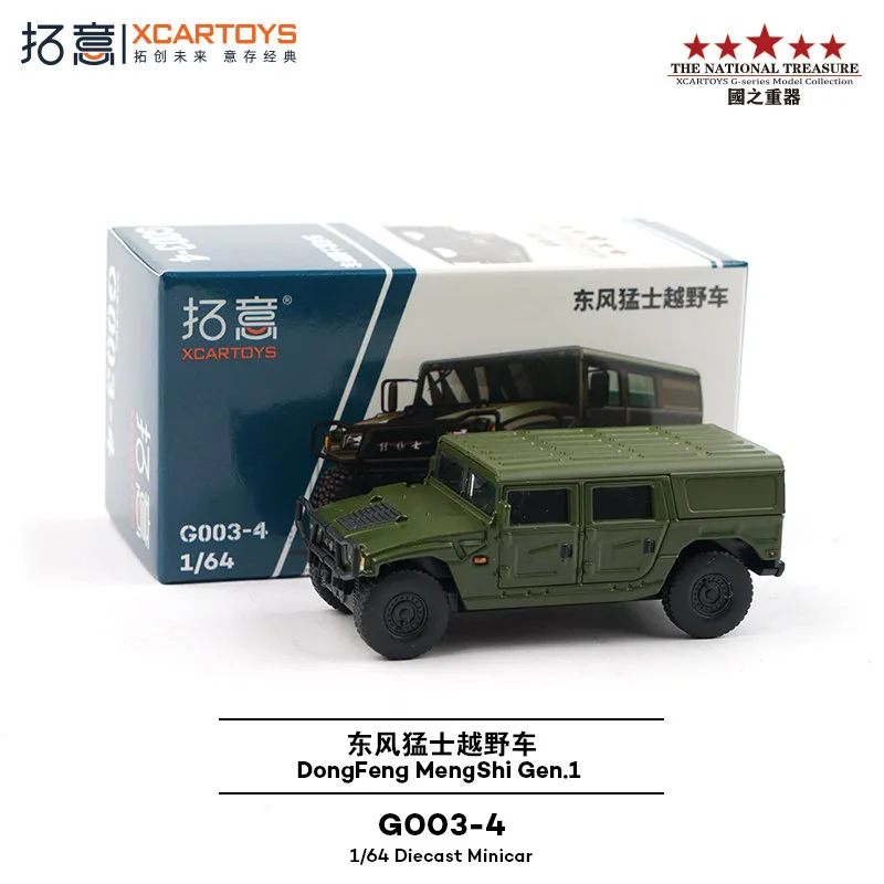 XCARTOYS 1:64 Jeep Off-Road Model, Cast Alloy Vehicle Figure, Boys' Gift, Adult Collection Decorative Piece.
XCARTOYS 1:64 Jeep Off-Road Model, Cast Alloy Vehicle Figure, Boys' Gift, Adult Collection Decorative Piece.