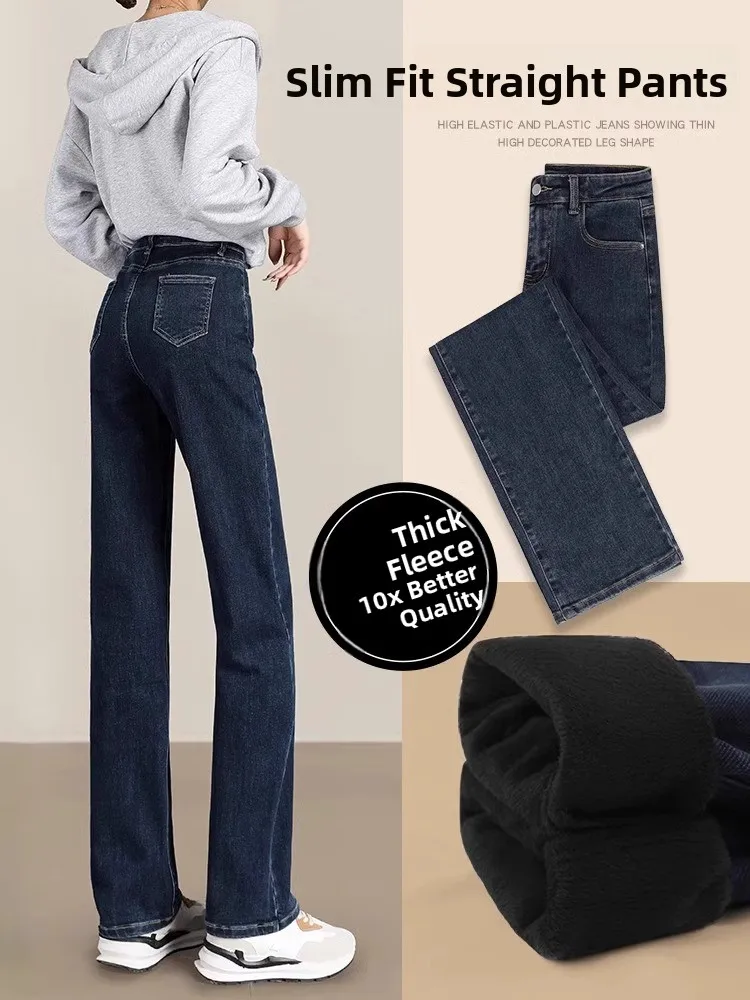 Fleece Lined Slim Fit Straight Leg Denim Jeans Women's High Waist Thickened Long Pants Casual Style Spring Autumn New Arrival
Fleece Lined Slim Fit Straight Leg Denim Jeans Women's High Waist Thickened Long Pants Casual Style Spring Autumn New Arrival