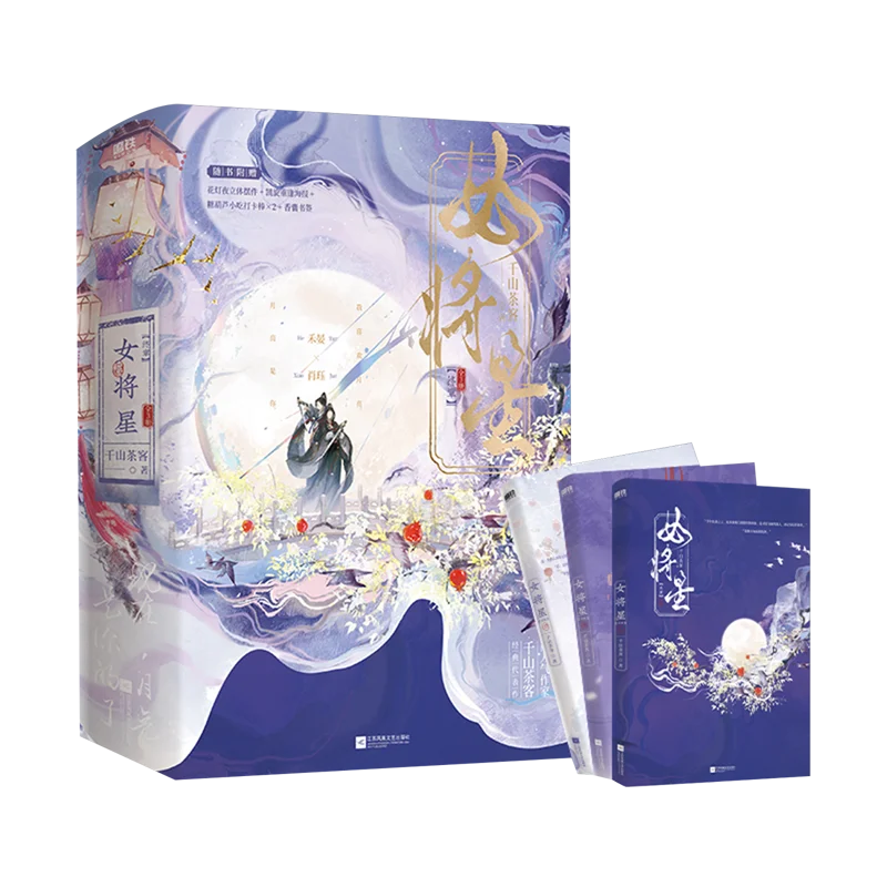 Chinese Drama The Blue Whisper Qia Si Gu Ren Gui Times Film Magazine Dilireba, Ren Jialun Figure Photo Album Art Collection Book
Chinese Drama The Blue Whisper Qia Si Gu Ren Gui Times Film Magazine Dilireba, Ren Jialun Figure Photo Album Art Collection Book