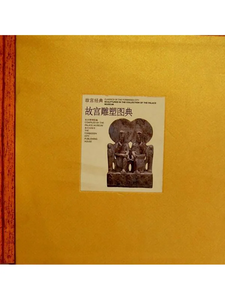 Книга-альбом Winshare: Иллюстрированная книга о скульптурах Запретного города
Книга-альбом Winshare: Иллюстрированная книга о скульптурах Запретного города