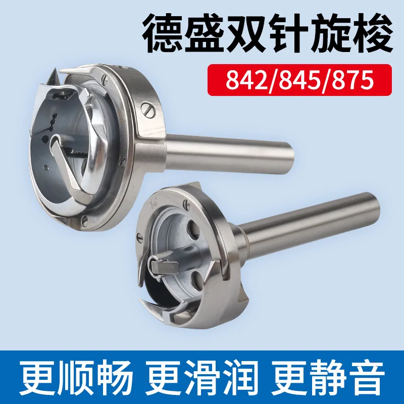 Товары Desheng 842 845 Двойная игольная машина Двойная игольная машина Роторный челнок 872 Челнок Стандартный вращающийся крюк 620-22
Товары Desheng 842 845 Двойная игольная машина Двойная игольная машина Роторный челнок 872 Челнок Стандартный вращающийся крюк 620-22