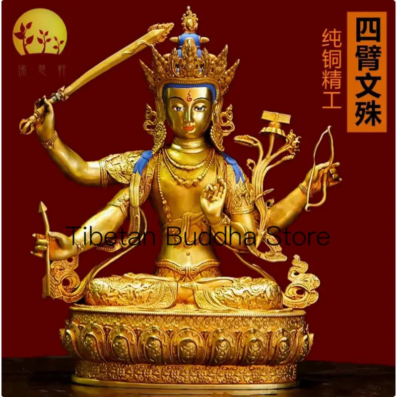 22cm Pure copper Nepalese craft exquisite gilded antique Buddha hall four arm Manjusri Buddha statue ornament
22cm Pure copper Nepalese craft exquisite gilded antique Buddha hall four arm Manjusri Buddha statue ornament