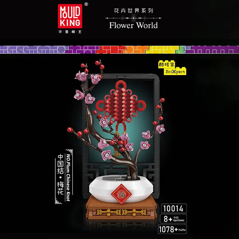 Chinese Knot Plum Blossom Building Blocks Preserved Flower Potted Plants Festive Decorations Ornaments Gifts Assembly Toys 10014
Chinese Knot Plum Blossom Building Blocks Preserved Flower Potted Plants Festive Decorations Ornaments Gifts Assembly Toys 10014