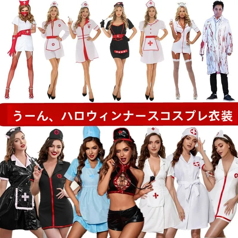 New Halloween Costume Women's Adult Nurse Cos Set Uniform Stage Performance Party Doctor Bar Clothing Polyester Material
New Halloween Costume Women's Adult Nurse Cos Set Uniform Stage Performance Party Doctor Bar Clothing Polyester Material
