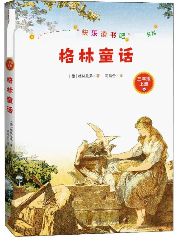 Книга-Winshare Гриммские сказки
Книга-Winshare Гриммские сказки