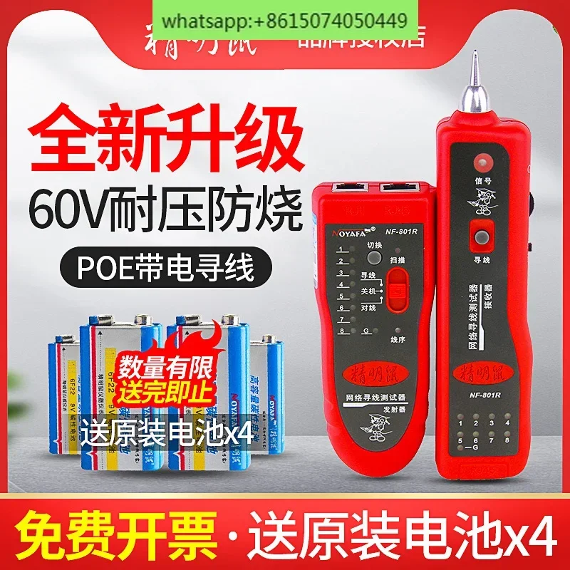 NF801R/B линейный искатель, набор искателей линий для обнаружения сетевого кабеля
NF801R/B линейный искатель, набор искателей линий для обнаружения сетевого кабеля