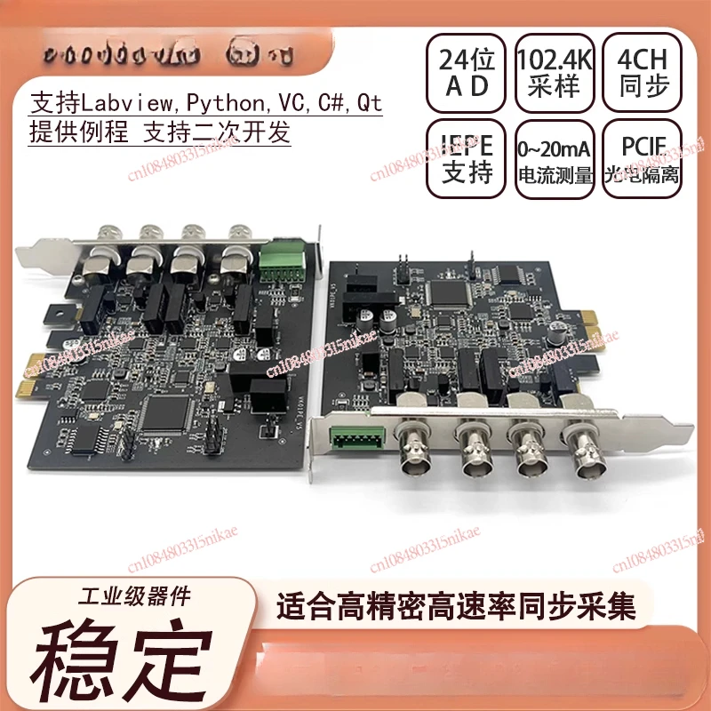 VK71PE PCIE 24-bit Data Collection Card Photoelectric Isolation Belt IEPE Function 102.4K Sampling UV Level
VK71PE PCIE 24-bit Data Collection Card Photoelectric Isolation Belt IEPE Function 102.4K Sampling UV Level