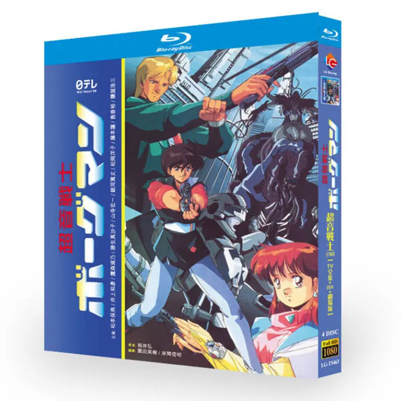 BD Blu-ray диск: Super Sonic Warrior 1988 TV Series Complete Collection + New Century 2058 Arc + OVA + Movie – 4 диска
BD Blu-ray диск: Super Sonic Warrior 1988 TV Series Complete Collection + New Century 2058 Arc + OVA + Movie – 4 диска