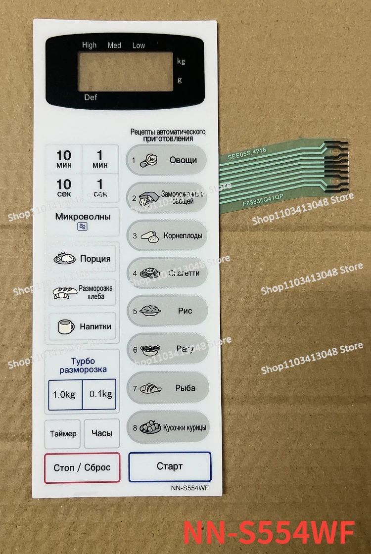 Microwave Oven NN-S554MF NN-S554WF Membrane Switch/Panel Key Accessories
Microwave Oven NN-S554MF NN-S554WF Membrane Switch/Panel Key Accessories