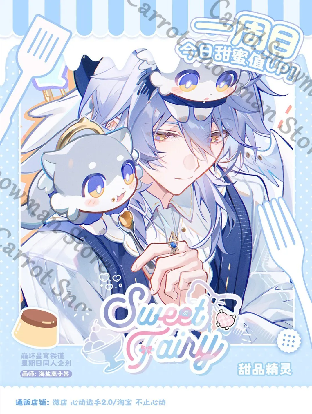 Honkai: Star Rail doujin merch ' Sweet Dessert Spirit ' Theme Series Sunday Individual project derivative products
Honkai: Star Rail doujin merch ' Sweet Dessert Spirit ' Theme Series Sunday Individual project derivative products