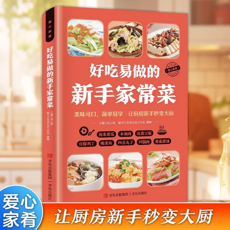 Вкусная и легко готовая книга рецептов для домашней кухни для начинающих, полная коллекция домашних рецептов для начинающих.
Вкусная и легко готовая книга рецептов для домашней кухни для начинающих, полная коллекция домашних рецептов для начинающих.