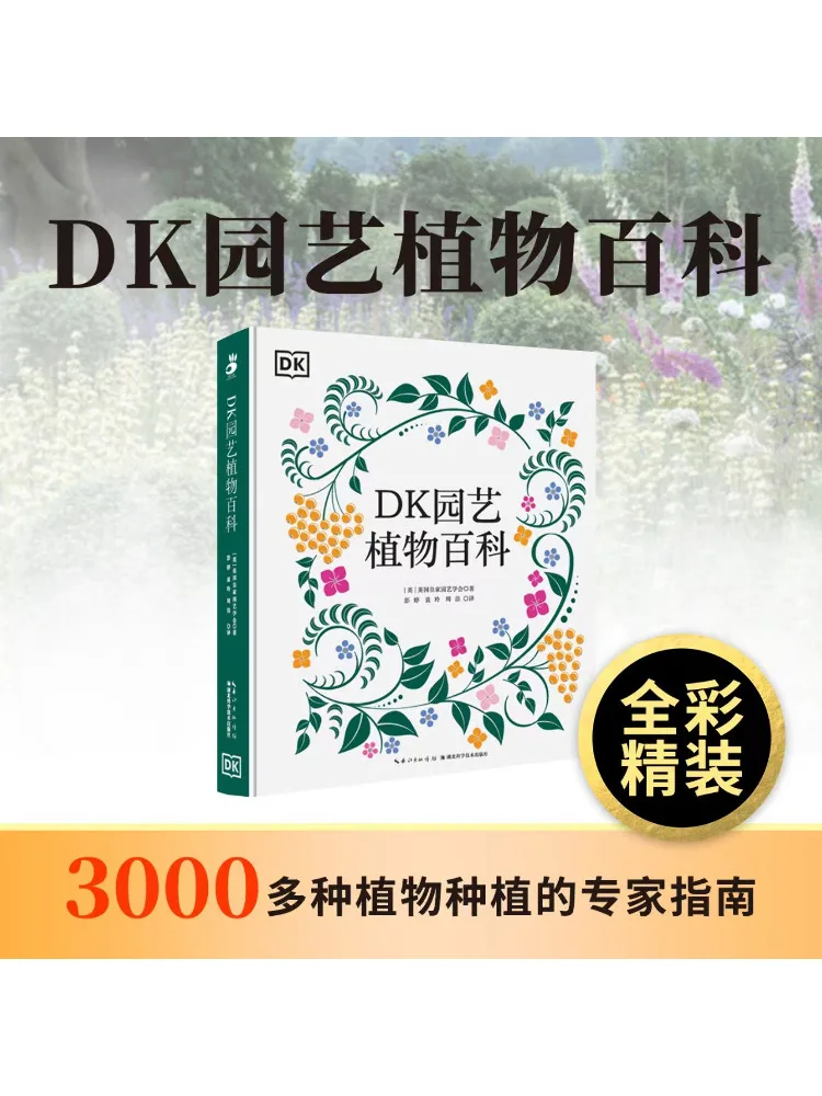 Book-Winshare Dk Gardening Plant Encyclopedia
Book-Winshare Dk Gardening Plant Encyclopedia