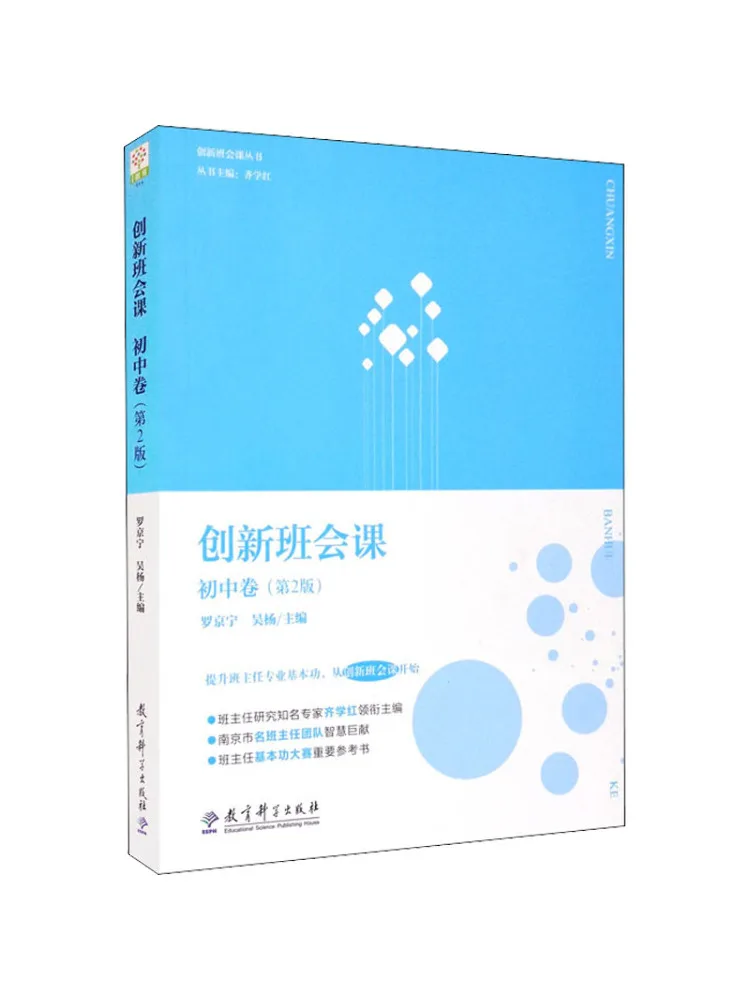 Book-Winshare Инновационная бумага для встреч в классе младших классов, 2-е издание
Book-Winshare Инновационная бумага для встреч в классе младших классов, 2-е издание