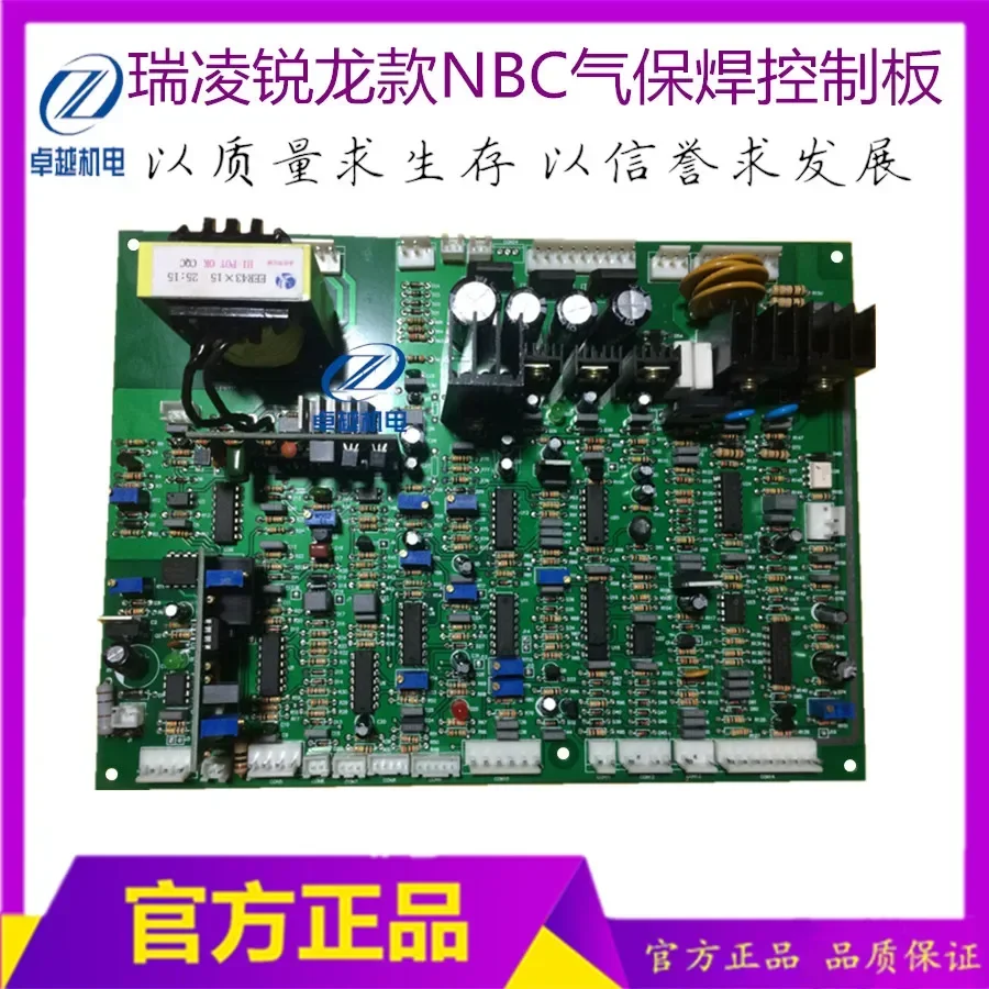 NBC-350 NBC-500 Gas Shielded Welding Machine Control Board Circuit Board Rui Ling NBC Gas Welding Control Panel
NBC-350 NBC-500 Gas Shielded Welding Machine Control Board Circuit Board Rui Ling NBC Gas Welding Control Panel