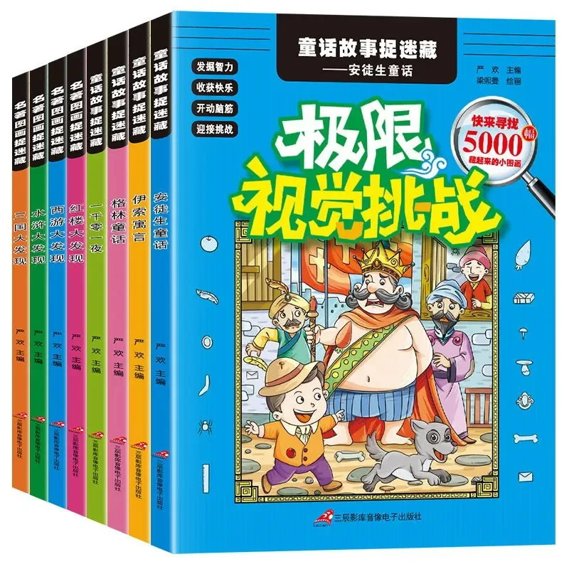 Сказочная хованка, 4 книги, детская головоломка для детей 3–9 лет, тренировка мышления, тренировка концентрации, игровая книга
Сказочная хованка, 4 книги, детская головоломка для детей 3–9 лет, тренировка мышления, тренировка концентрации, игровая книга