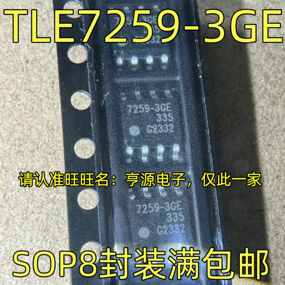 TLE7259-3GE Power Relay In Stock
TLE7259-3GE Power Relay In Stock