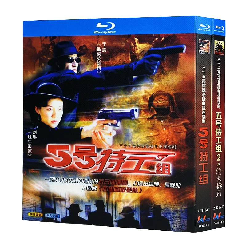 Сериалы на Blu-ray Ultra HD: Группа спецагентов №. Комплект из 5 сезонов 1–2 с участием Юй Чжэня и Лю Линя
Сериалы на Blu-ray Ultra HD: Группа спецагентов №. Комплект из 5 сезонов 1–2 с участием Юй Чжэня и Лю Линя