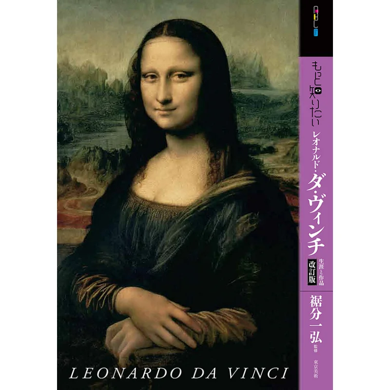 Прочтите больше Леонардо да Винчи, пересмотренное издание, это была супервидим Шу Фен И Хун Токио Fine Arts 9784808711061 Книга
Прочтите больше Леонардо да Винчи, пересмотренное издание, это была супервидим Шу Фен И Хун Токио Fine Arts 9784808711061 Книга