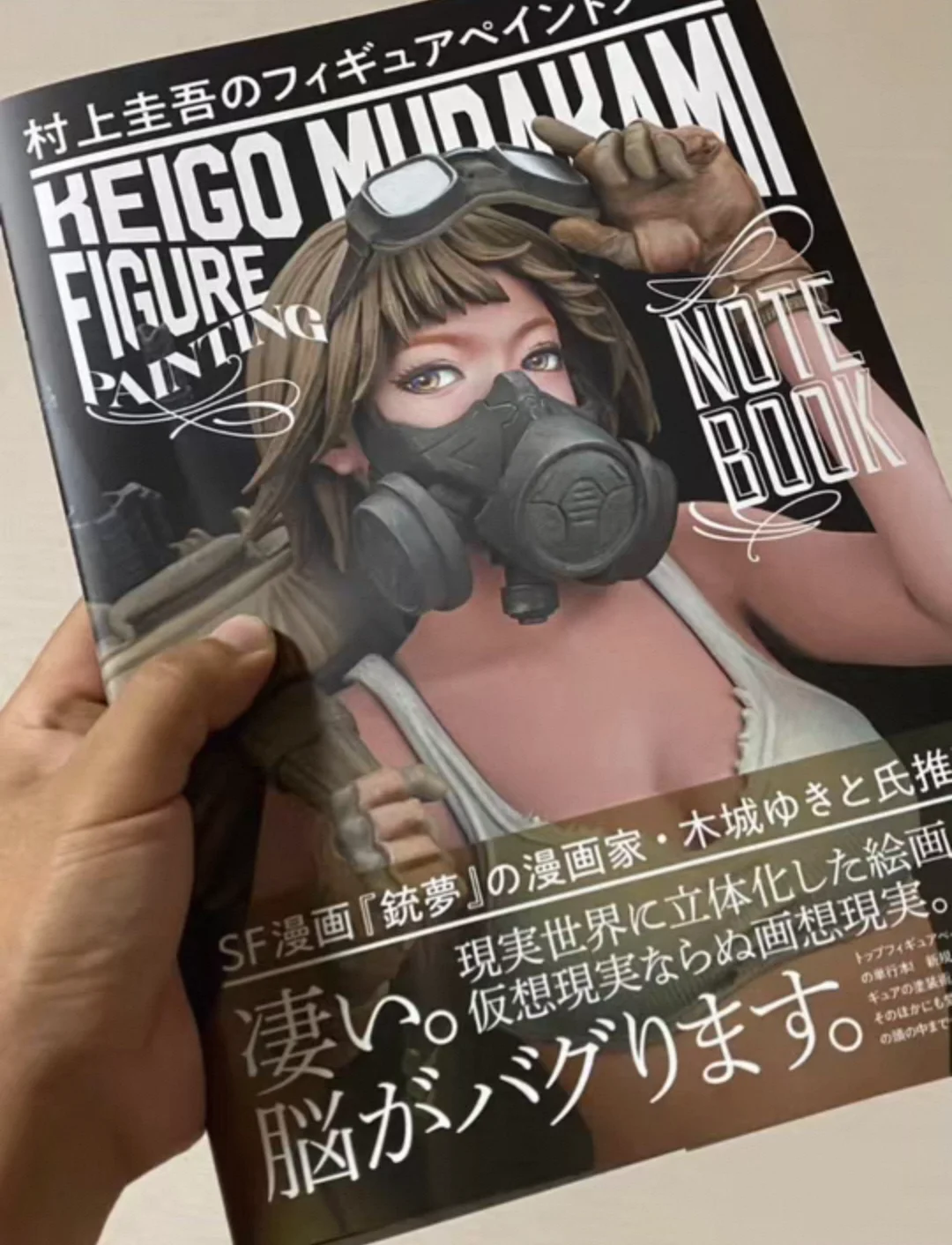 Keigo Murakami Figure Painting Notebook - Model Painting Guide Book for Hobbyists book
Keigo Murakami Figure Painting Notebook - Model Painting Guide Book for Hobbyists book