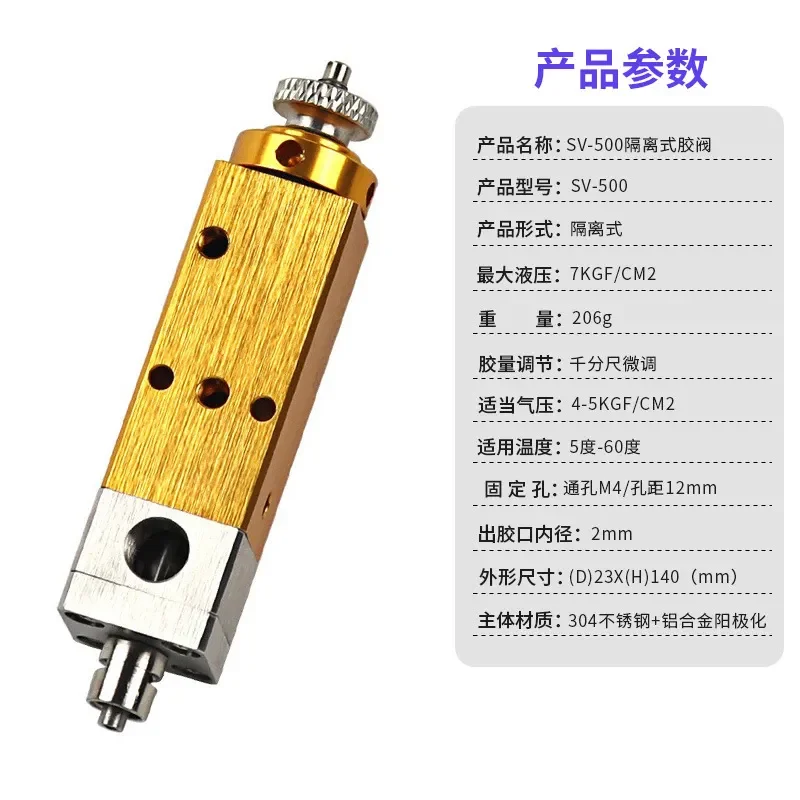 Korea Sejong SV500 diaphragm dispensing valve, diaphragm valve, precision dispensing valve, suction type dispensing valve
Korea Sejong SV500 diaphragm dispensing valve, diaphragm valve, precision dispensing valve, suction type dispensing valve