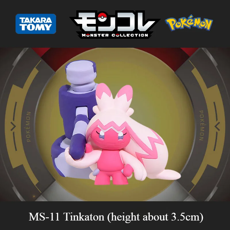 TAKARA TOMY Pokemon Tinkaton миниатюрная кукла аниме настольная коллекция декоративные украшения детская игрушка модель подарок на день рождения
TAKARA TOMY Pokemon Tinkaton миниатюрная кукла аниме настольная коллекция декоративные украшения детская игрушка модель подарок на день рождения