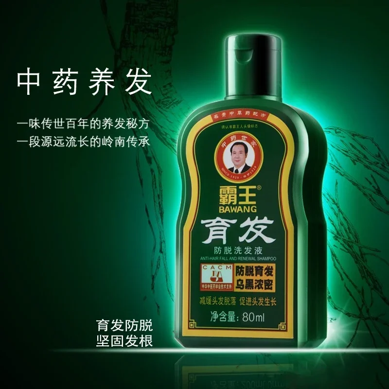 80ml 200ml Chinese Herbal Medicine Hair Loss Thick Black Shampoo Hair Growth Dense Ginger Hair Shampoo
80ml 200ml Chinese Herbal Medicine Hair Loss Thick Black Shampoo Hair Growth Dense Ginger Hair Shampoo