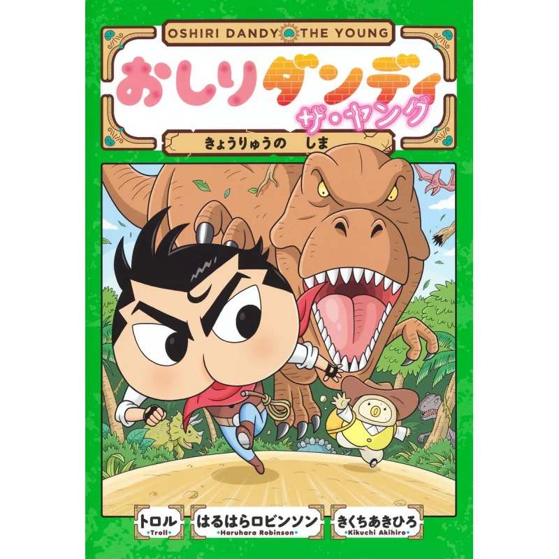 The Young Troll Shueisha 9784087901009 Book
The Young Troll Shueisha 9784087901009 Book