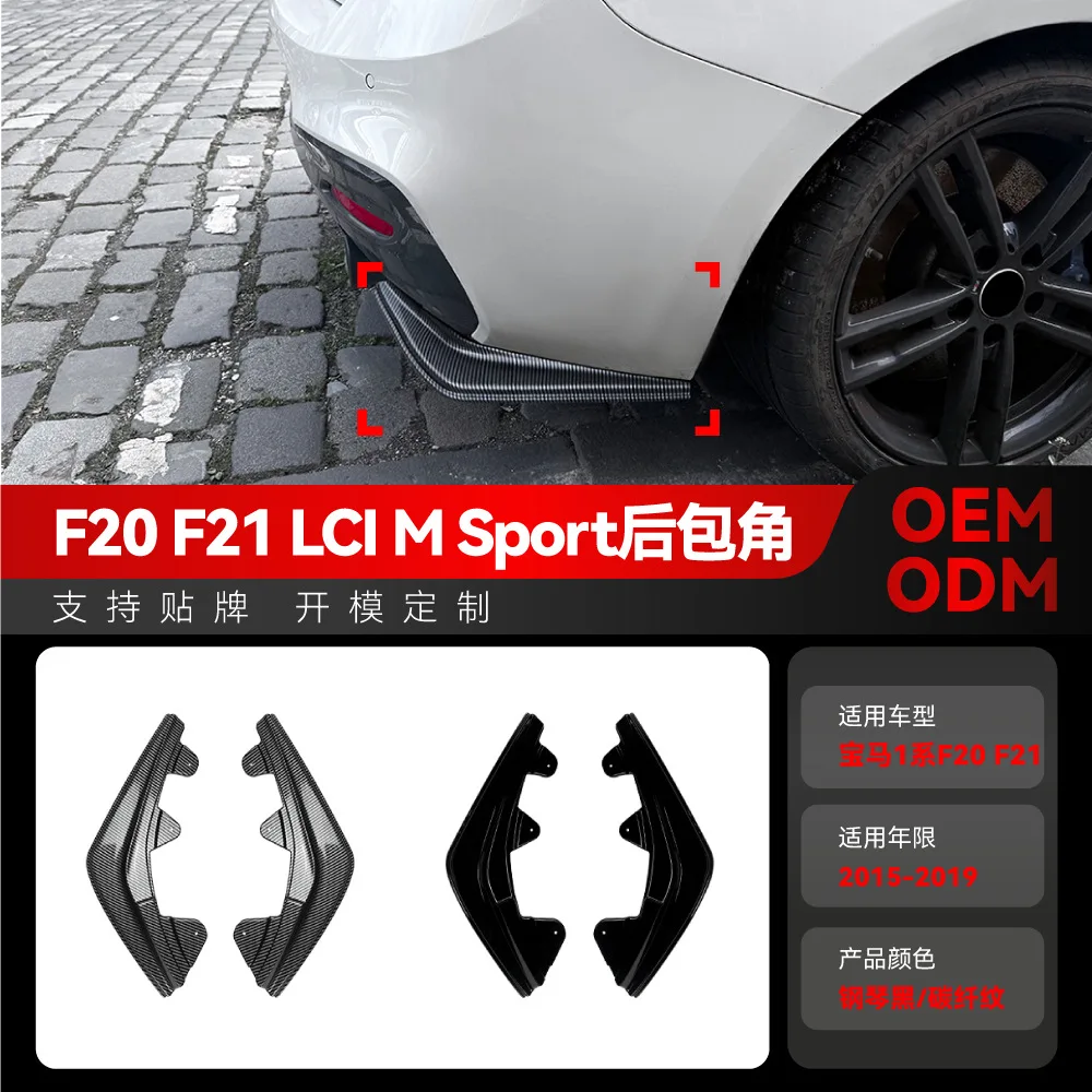 Suitable for Cross-border rear corner modification parts Suitable for BMW 1 Series F20 F21 LCI M SPORT 2015-2019
Suitable for Cross-border rear corner modification parts Suitable for BMW 1 Series F20 F21 LCI M SPORT 2015-2019