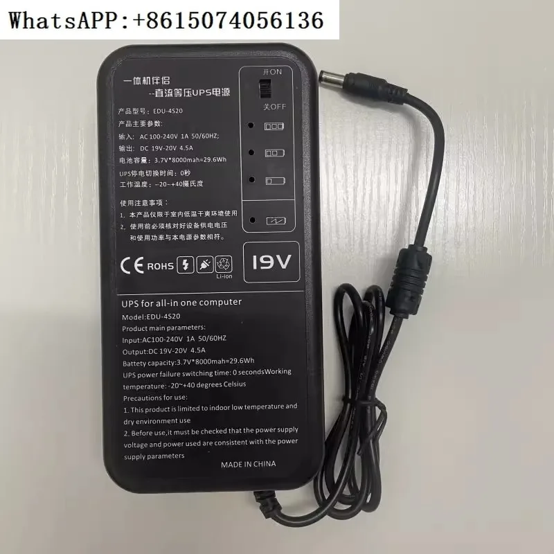 Computer UPS power outage endurance power supply 12V 19V mini power adapter
Computer UPS power outage endurance power supply 12V 19V mini power adapter