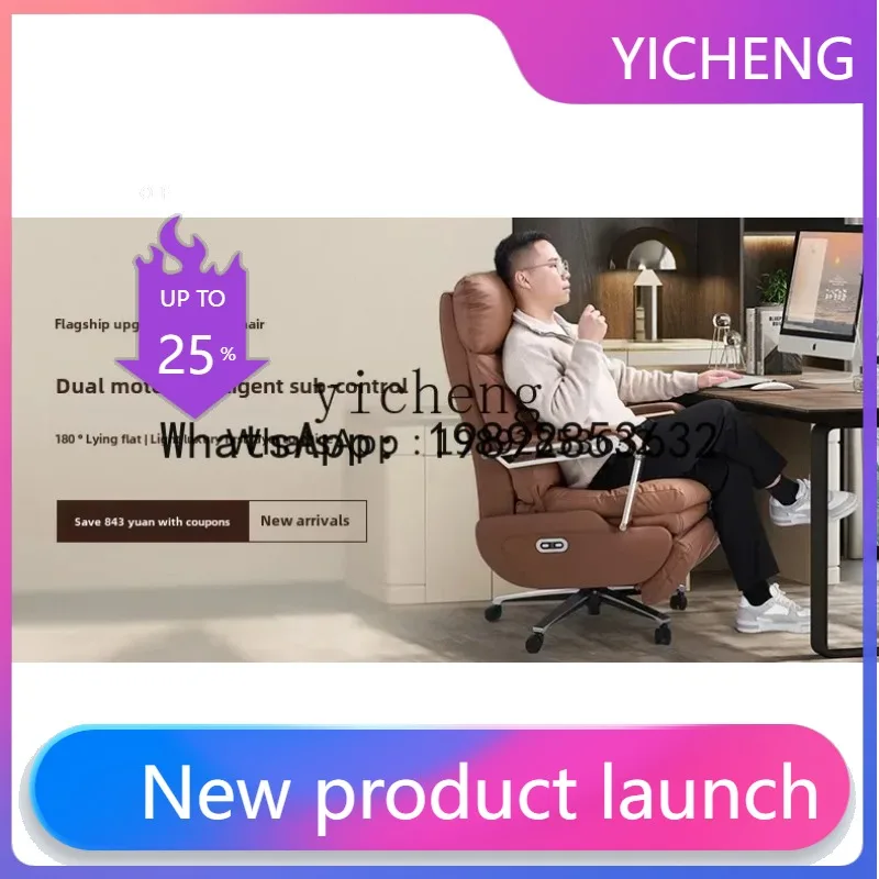 YZ Leather electric boss chair, reclining computer chair for lunch break, sedentary and comfortable office chair
YZ Leather electric boss chair, reclining computer chair for lunch break, sedentary and comfortable office chair
