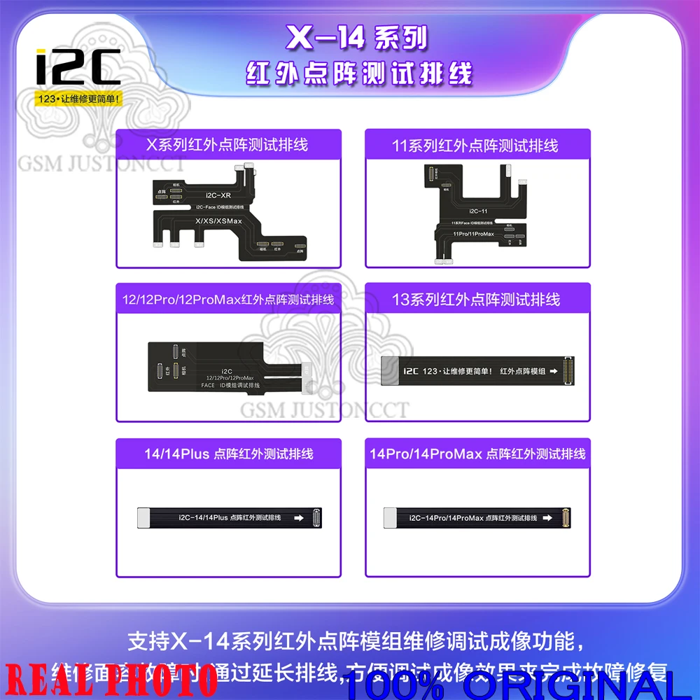 Face ID Infrared Dot Matrix Test Cables, I2C X-14 Series X, XR, XS, 11, 12, 13, 14Pro Max, Rapid Diagnosis
Face ID Infrared Dot Matrix Test Cables, I2C X-14 Series X, XR, XS, 11, 12, 13, 14Pro Max, Rapid Diagnosis