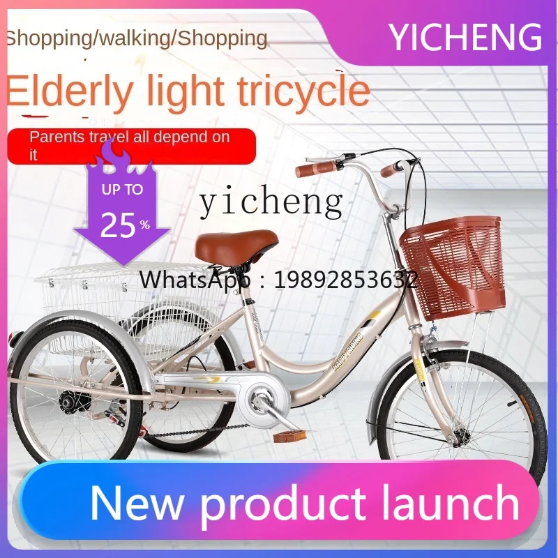 Трехколесный велосипед JX для людей среднего и пожилого возраста, взрослый педальный трицикл с корзиной для овощей, транспортный велосипед для пожилых людей
Трехколесный велосипед JX для людей среднего и пожилого возраста, взрослый педальный трицикл с корзиной для овощей, транспортный велосипед для пожилых людей