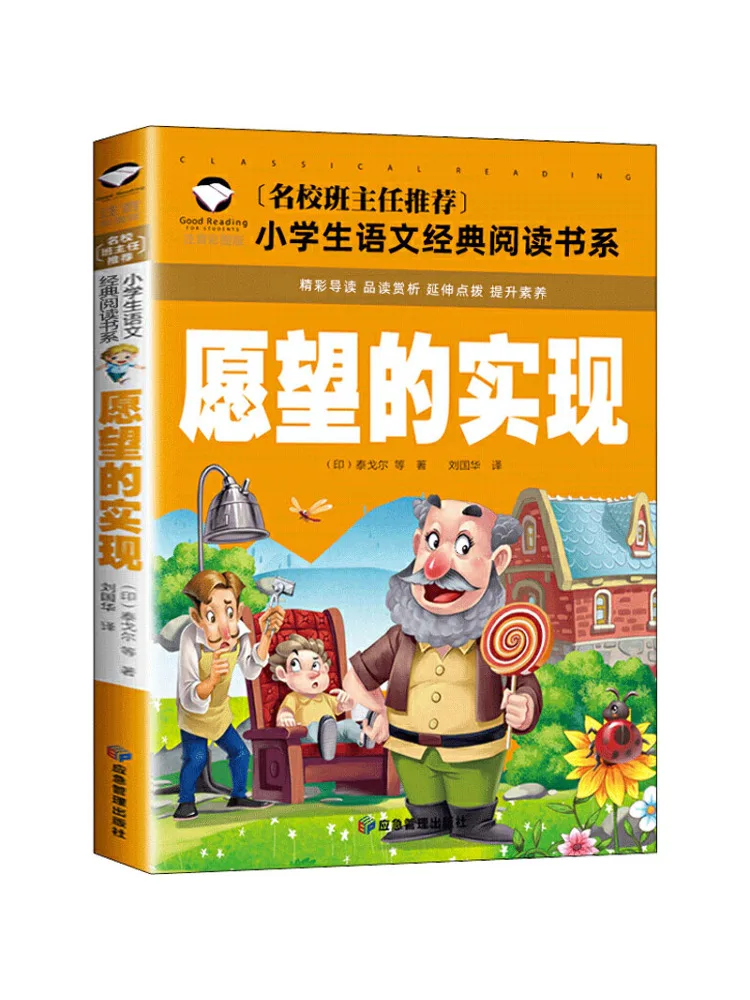 Книга — Winshare: Исполнение желаний, фонетическое цветное иллюстрированное издание
Книга — Winshare: Исполнение желаний, фонетическое цветное иллюстрированное издание