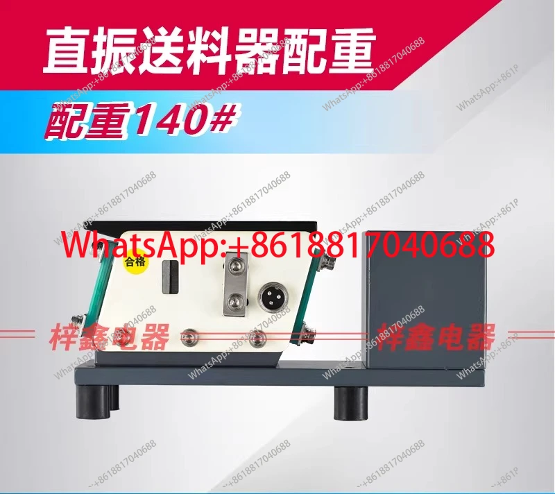 140 #190 #Direct Vibration Counterweight Feeder, Vibration Disc Controller
140 #190 #Direct Vibration Counterweight Feeder, Vibration Disc Controller