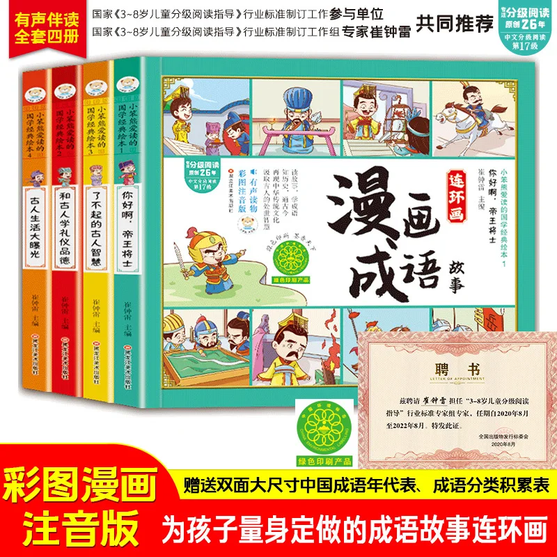 Комиксы Little Dumb Bear Идиомные истории Комиксы, Фонетическая версия, Веселые идиоматические истории, Детские комиксы
Комиксы Little Dumb Bear Идиомные истории Комиксы, Фонетическая версия, Веселые идиоматические истории, Детские комиксы