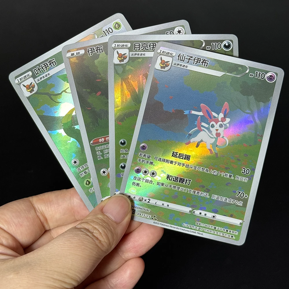 PKM Gem Pack vol.2 2025 Chinese PTCG Trading Cards PKM CBB2C 15/15 Sylveon Eevee Collectible Cards Umbreon Game Cards Leafeon
PKM Gem Pack vol.2 2025 Chinese PTCG Trading Cards PKM CBB2C 15/15 Sylveon Eevee Collectible Cards Umbreon Game Cards Leafeon