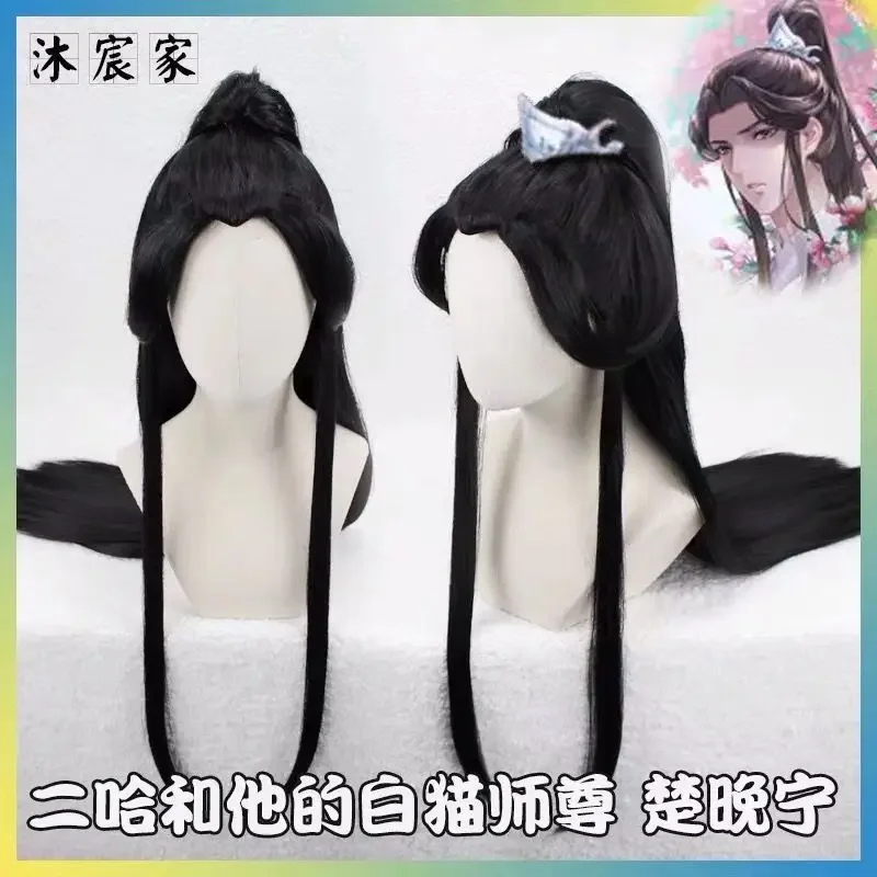 In Stock Chinese TV Antiquities Series 2Ha Immortality Chu Wanning Wig Cosplay Chu Wanning Wig Ancient
In Stock Chinese TV Antiquities Series 2Ha Immortality Chu Wanning Wig Cosplay Chu Wanning Wig Ancient