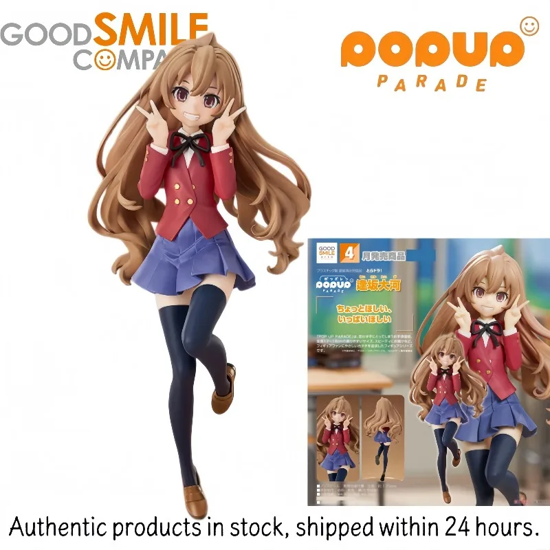 【In Stock】Good Smile Company Figure, Pre-Painted, Pop Up Parade Toradora! Collectible Figure of The Anime Character Aisaka Taiga
【In Stock】Good Smile Company Figure, Pre-Painted, Pop Up Parade Toradora! Collectible Figure of The Anime Character Aisaka Taiga