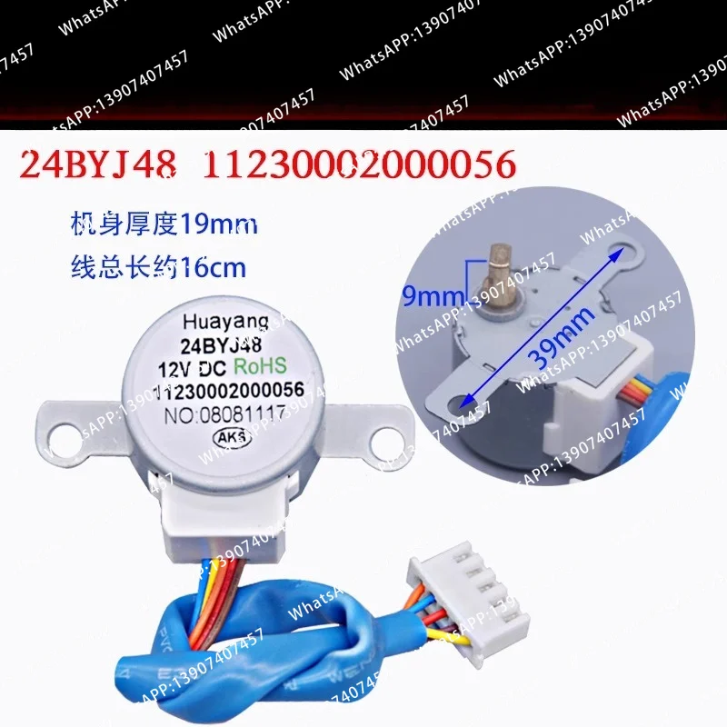Suitable for air conditioner synchronous motor 24BYJ48 swing and sweep motor
Suitable for air conditioner synchronous motor 24BYJ48 swing and sweep motor
