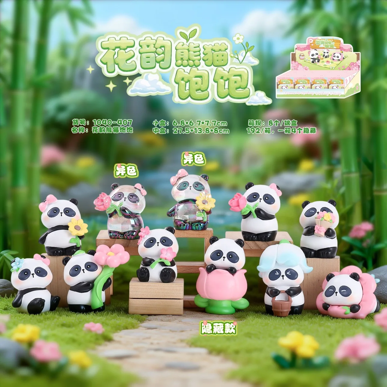 Flower Rhyme Panda Flower Spring Outing Diary Series Blind Box Multiple Styles Cute Panda Model Toys Mystery Box Surprise Gifts
Flower Rhyme Panda Flower Spring Outing Diary Series Blind Box Multiple Styles Cute Panda Model Toys Mystery Box Surprise Gifts