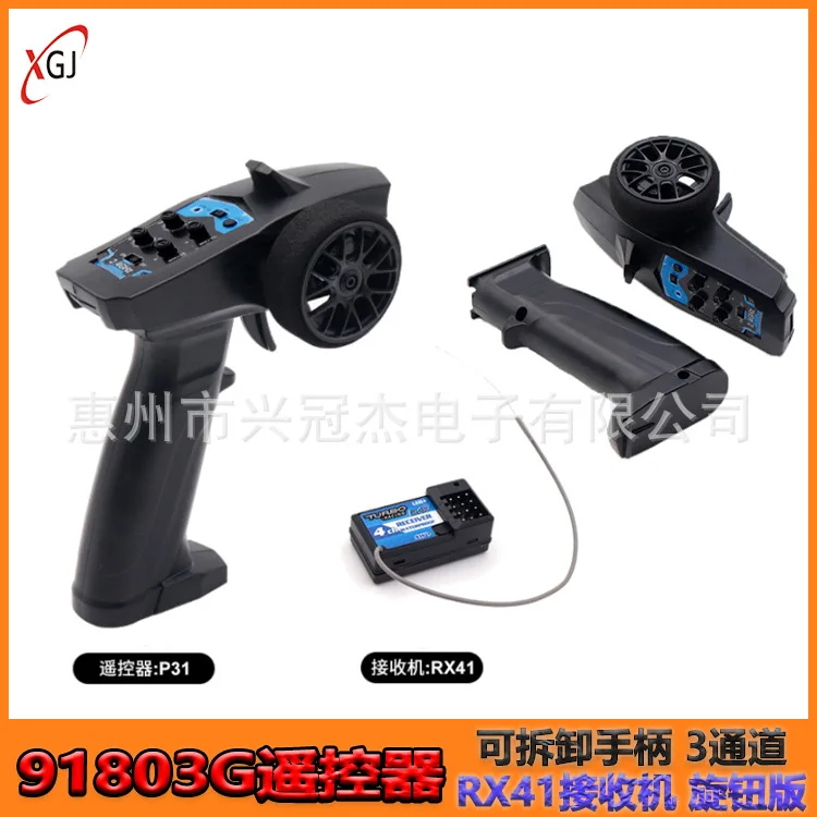 Remote Control 91803G Knob Version RX41 Receiver 2.4G Transmitter RC Car Toy Turbo Compatible With TURBO
Remote Control 91803G Knob Version RX41 Receiver 2.4G Transmitter RC Car Toy Turbo Compatible With TURBO