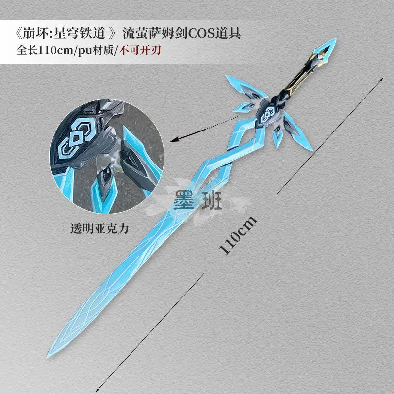 Game Honkai:Star Rail S.A.M. Sword Cosplay Props Halloween Carnival Cosplay Party Props Accessories
Game Honkai:Star Rail S.A.M. Sword Cosplay Props Halloween Carnival Cosplay Party Props Accessories